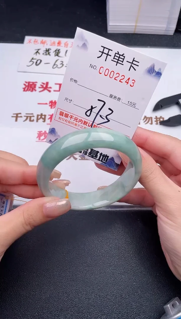 未镶嵌手镯翡翠43