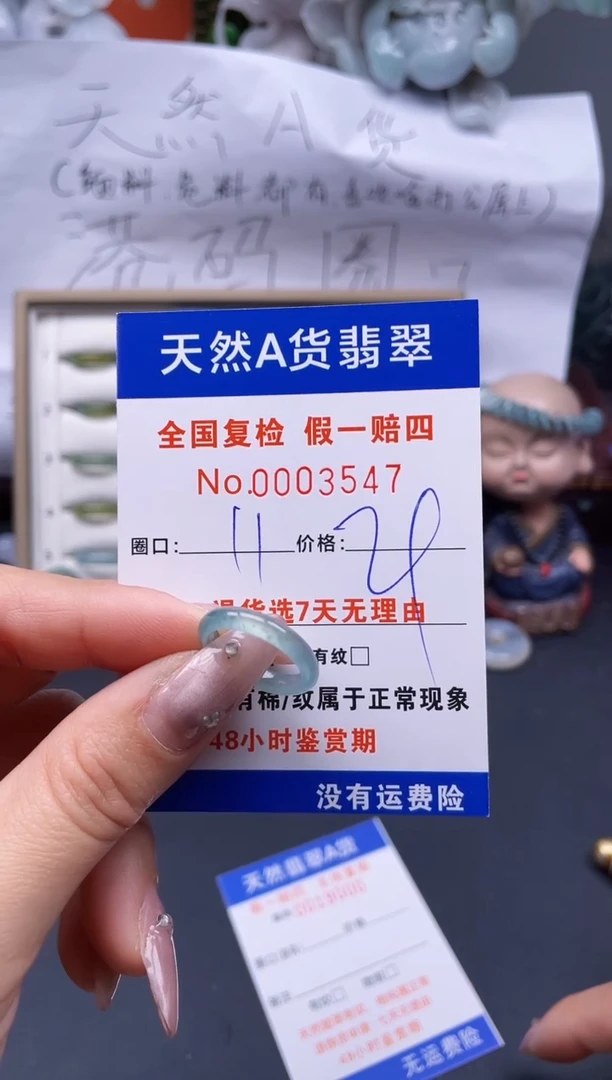【闪购商品】翡翠戒指未镶嵌11*3547..