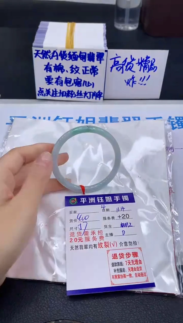 未镶嵌手镯翡翠1