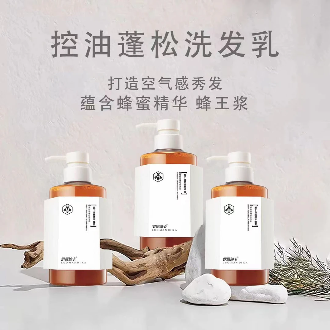 【蛇姐专属3号店】罗曼迪卡蜂蜜控油蓬松洗发乳
