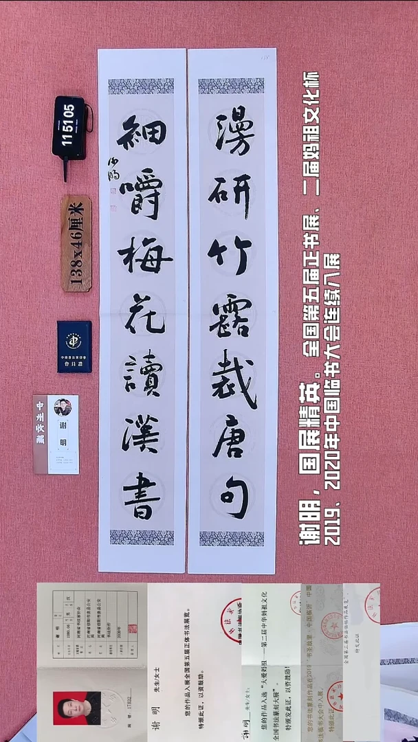 书法116          谢老师书法作品