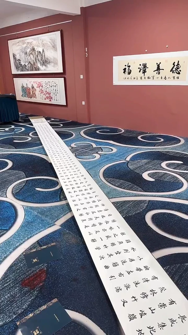 书法陋室铭 冯增波书法
