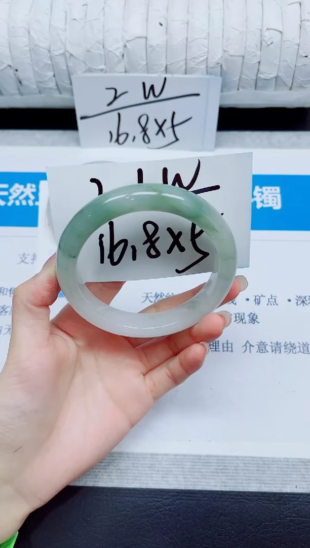 石英质玉手镯未镶嵌355/62