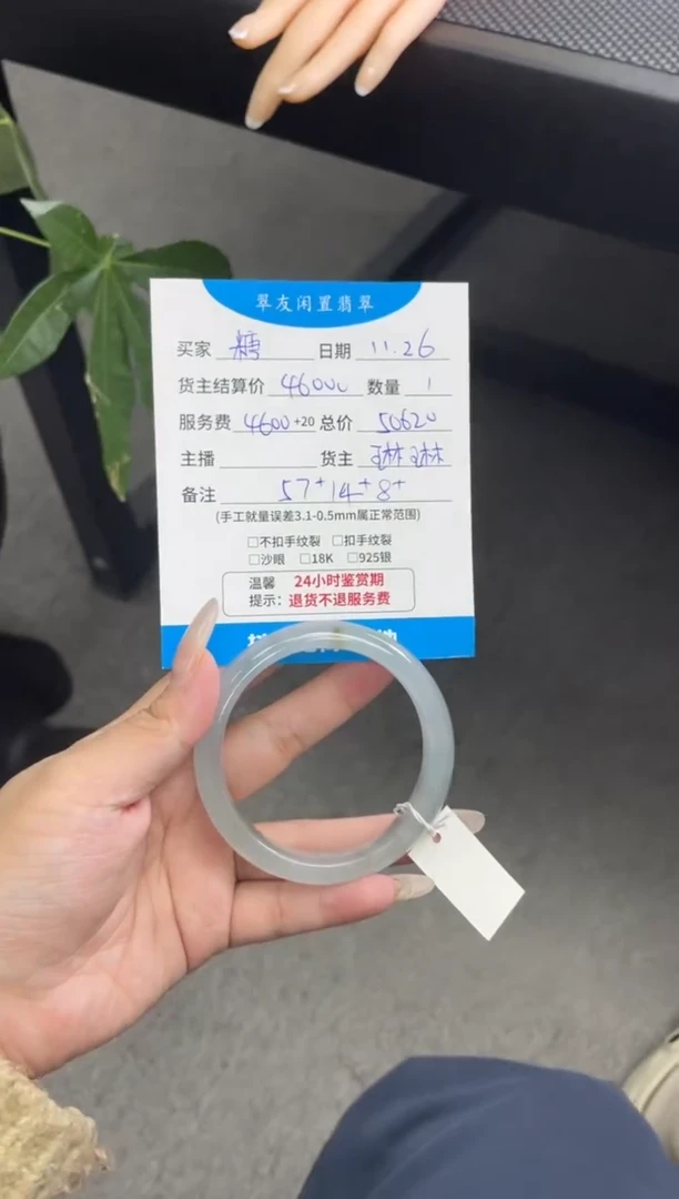 未镶嵌手镯翡翠糖*敏手镯分单2