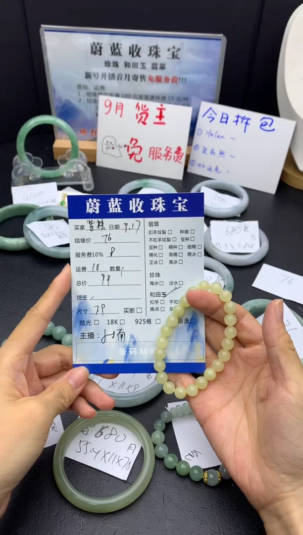 未镶嵌手链和田玉紫**饰和田玉串