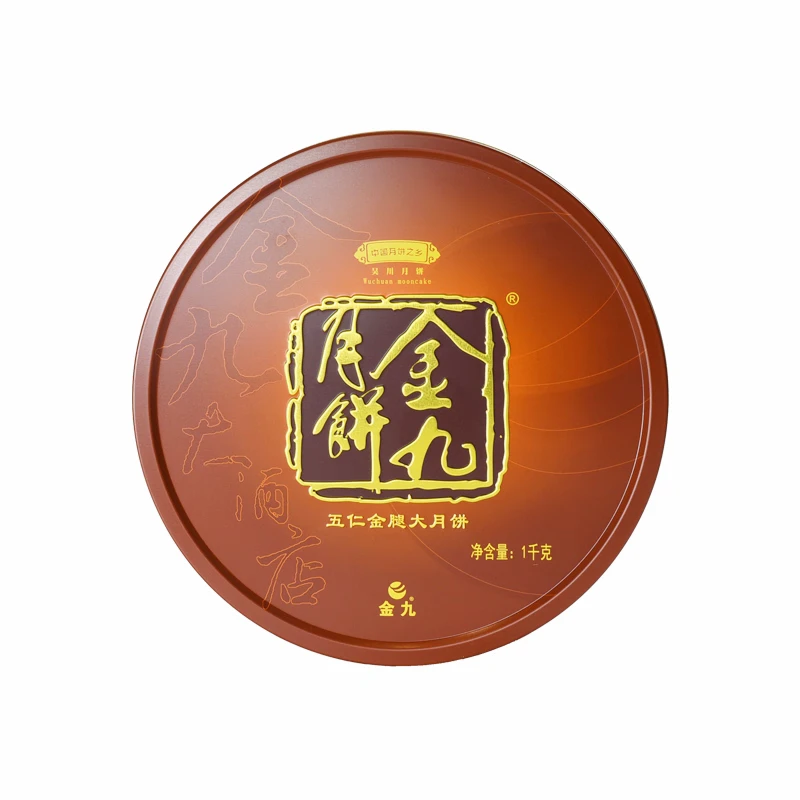 大金九月饼五仁金腿大月饼广式吴川中秋礼盒