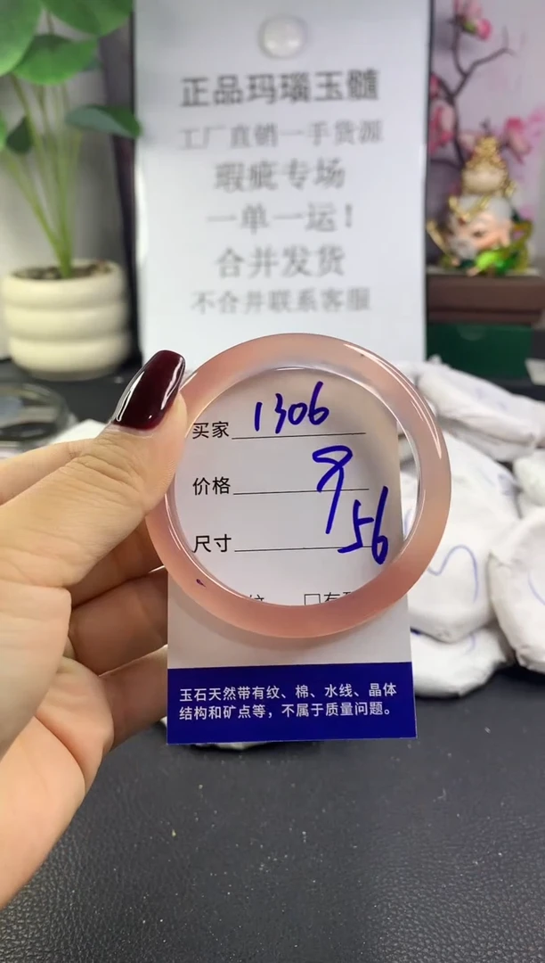 手镯玛瑙/玉髓未镶嵌1306
