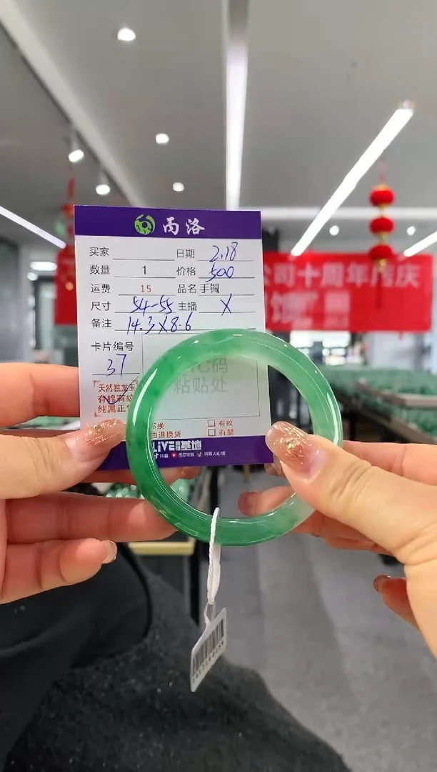 【闪购商品】石英质玉手镯未镶嵌54-55