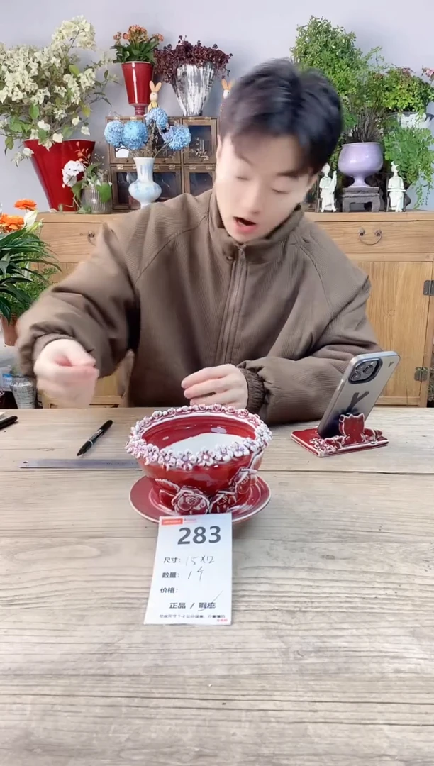 小玩子花盆直播号283