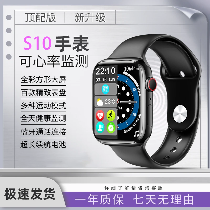 华强北s10顶配智能手表信息提醒蓝牙通话灵动岛心率监测运动手环