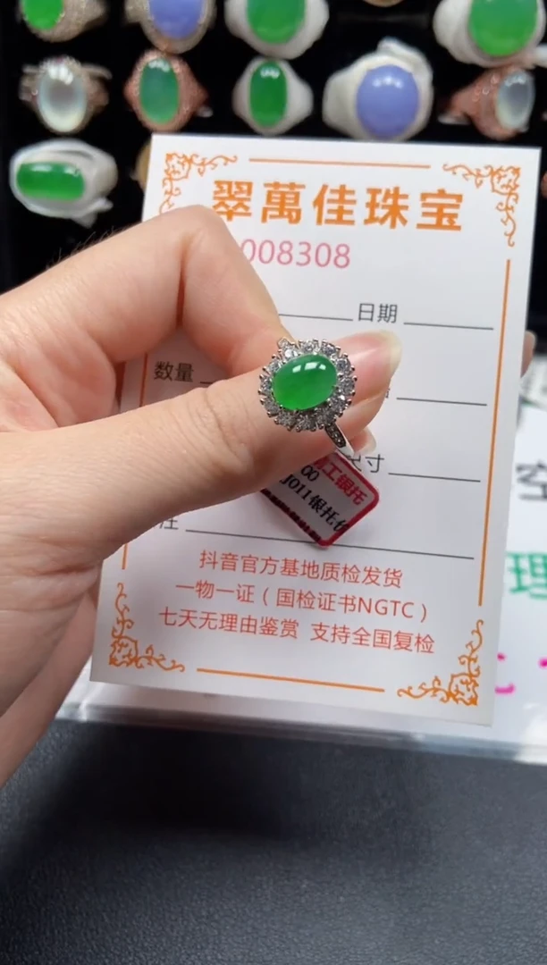 银S925镶嵌戒指翡翠8308