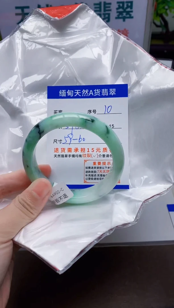 未镶嵌手镯翡翠10缅甸天然A 货翡翠有瑕疵需包容，完美主义慎拍！
