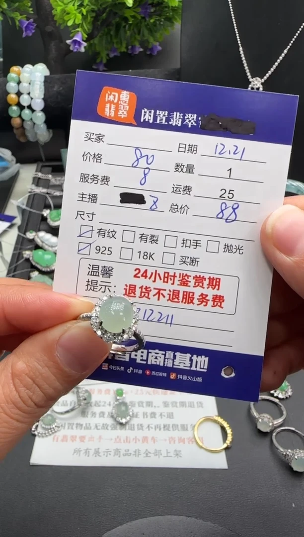 银S925镶嵌戒指翡翠翡翠戒指