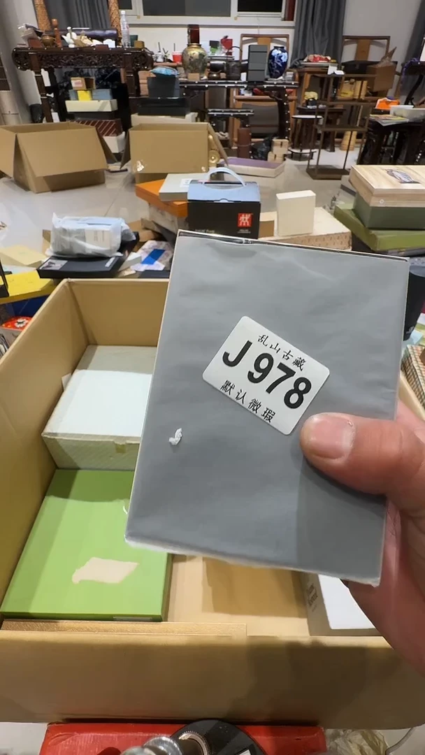 ?****?乱山古美術瓷片J978