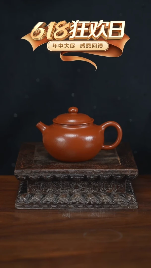 茶壶紫砂618狂欢，感恩回馈-贡珠朱泥110CC