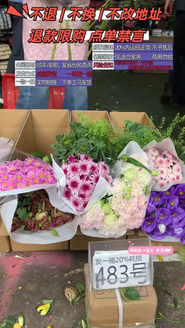 483号♥含20%耗损发一箱