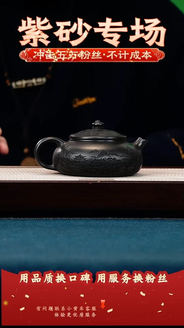 茶壶紫砂石黄 寒江 锦绣山河