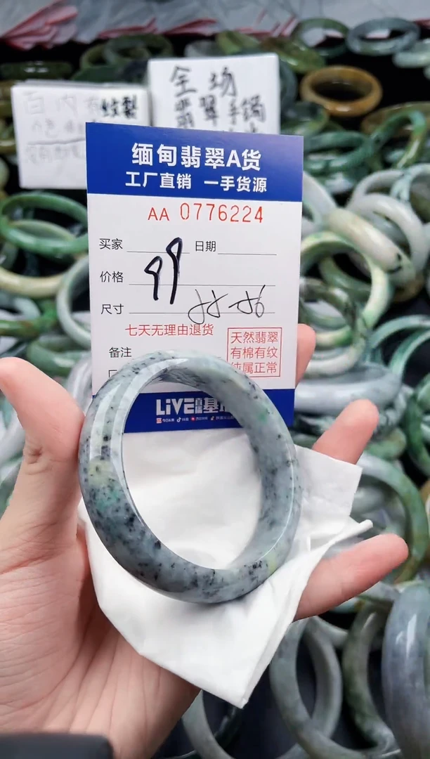 翡翠手镯未镶嵌天然翡翠A货24
