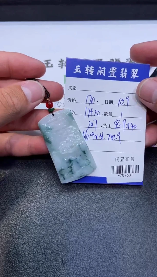 颈饰未镶嵌翡翠挂件多人-707631