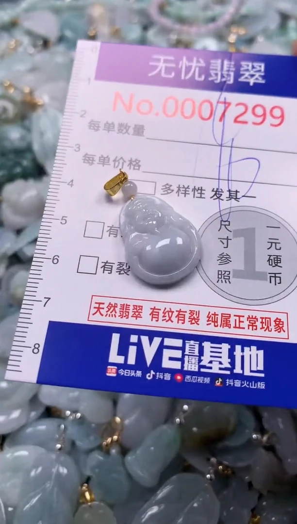 吊坠(不含链)未镶嵌翡翠7299