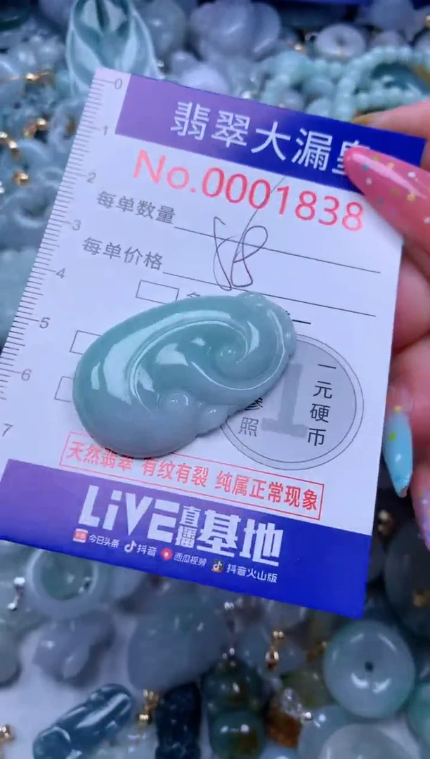 翡翠未镶嵌吊坠(不含链)1838