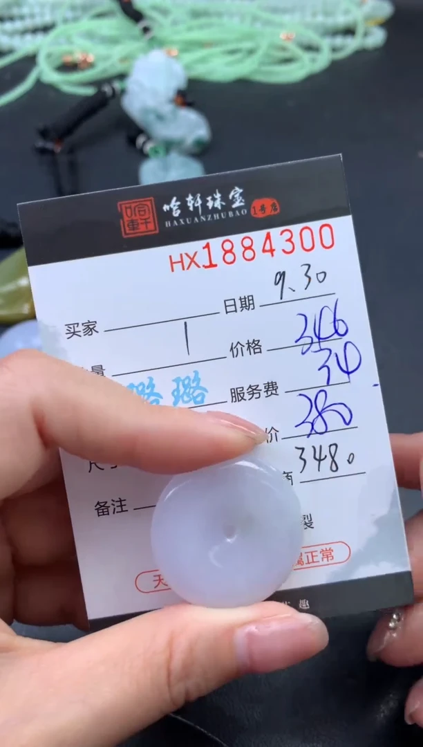 未镶嵌挂件翡翠哈轩 挂件1