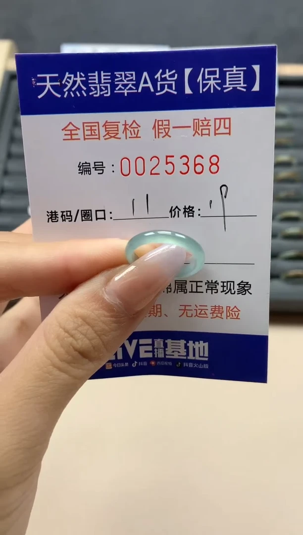 【闪购商品】翡翠戒指未镶嵌天然25368