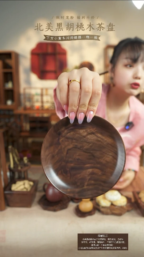 北美黑胡桃木茶盘077