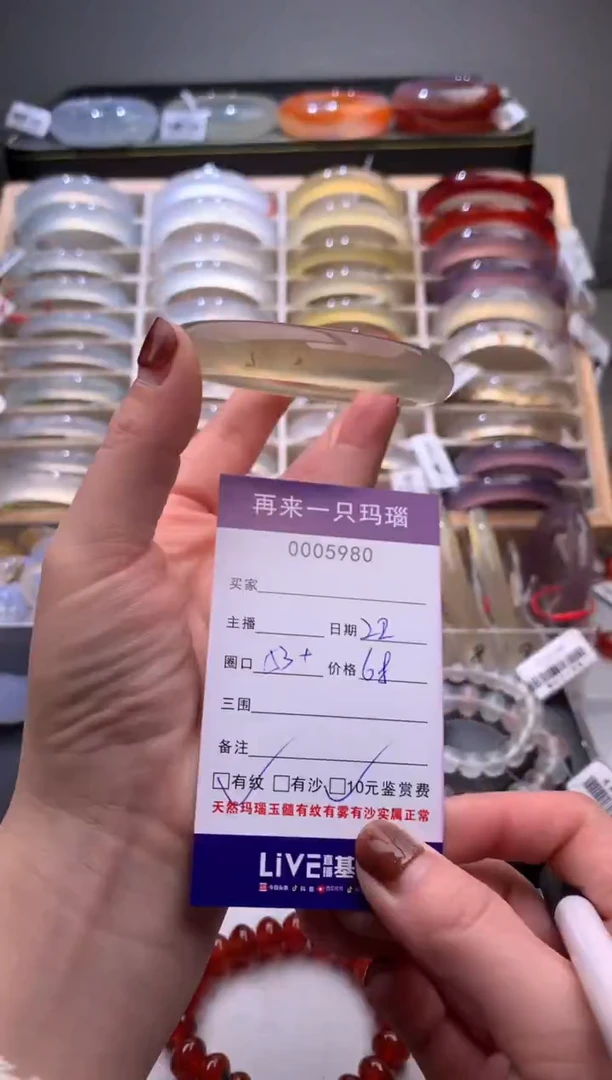 手镯玛瑙/玉髓未镶嵌5980