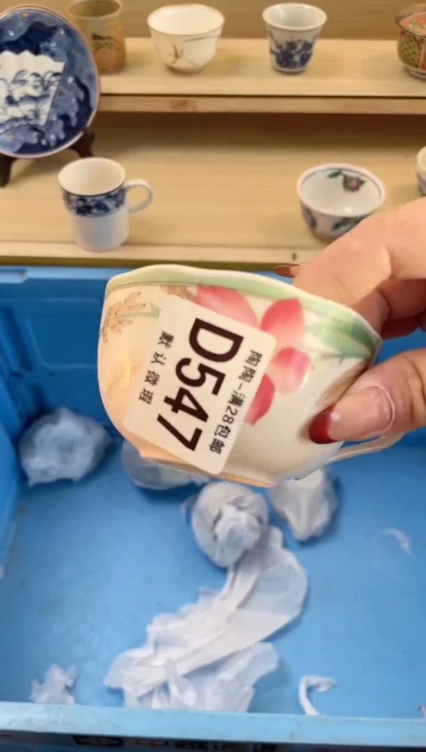 【闪购商品】杯满28包邮瓷器瓷器D547