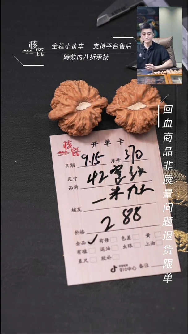 把件文玩核桃一****男密纹371