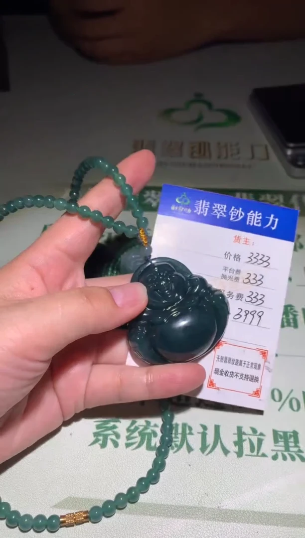 未镶嵌定制翡翠毛货-不退不换