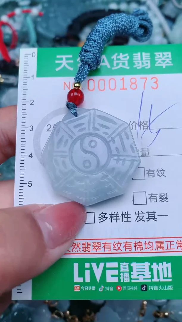 【闪购商品】翡翠颈饰未镶嵌.0001873