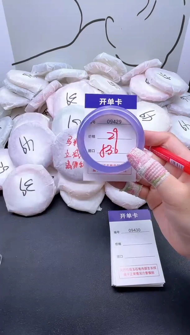 手镯玛瑙/玉髓未镶嵌9429