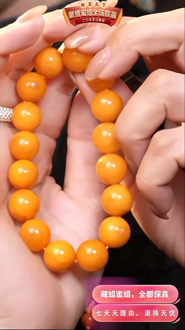 【闪购商品】蜜蜡颈饰未镶嵌9701天然蜜蜡琥珀假一罚四