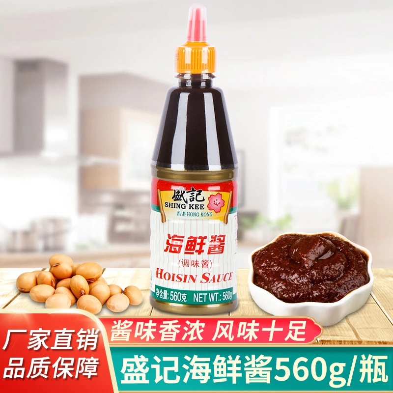 盛记海鲜酱560g 拌饭红烧牛排手抓饼脆皮鸡乌冬面调味料烹饪美味
