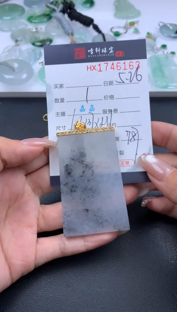 翡翠挂件未镶嵌哈轩 挂件1
