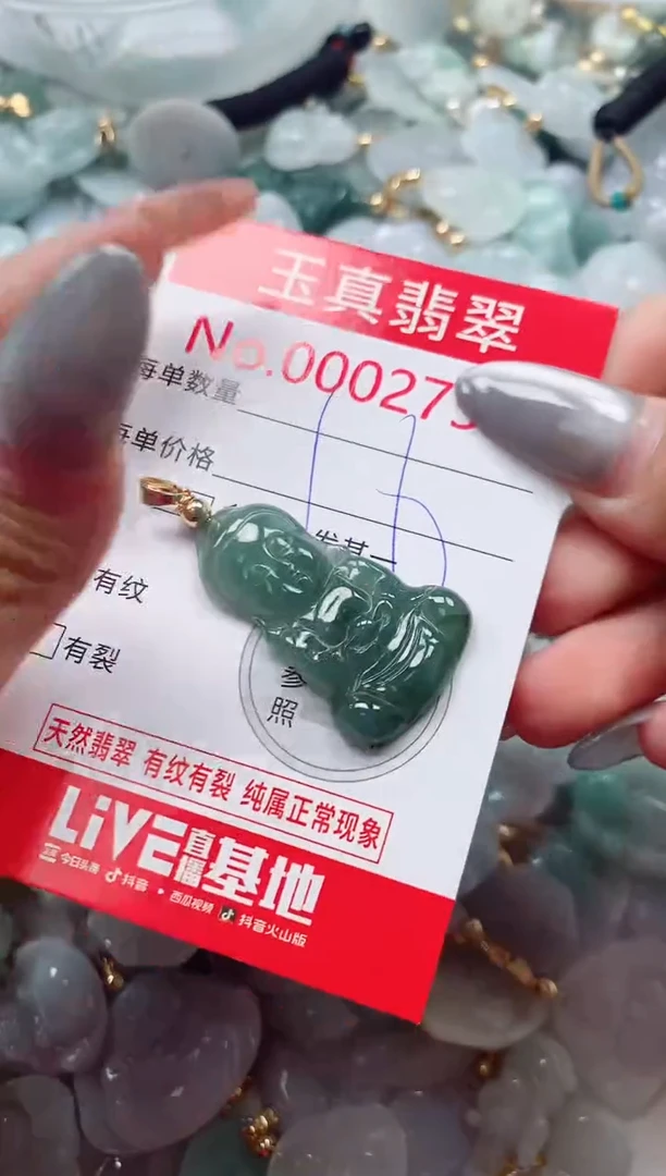 吊坠(不含链)未镶嵌翡翠2733
