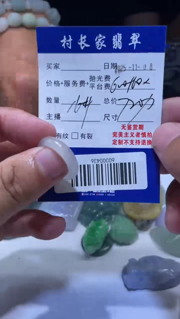 未镶嵌定制翡翠60000436