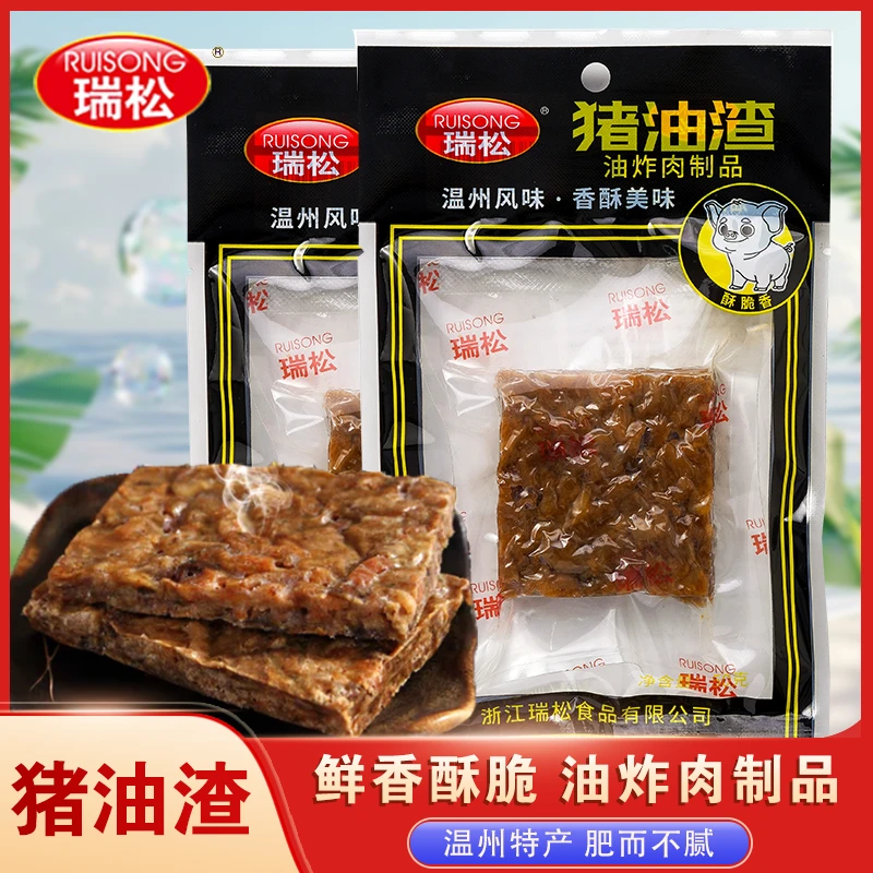 猪油渣温州特产猪肉香酥肉零食小吃肉渣油炸即食