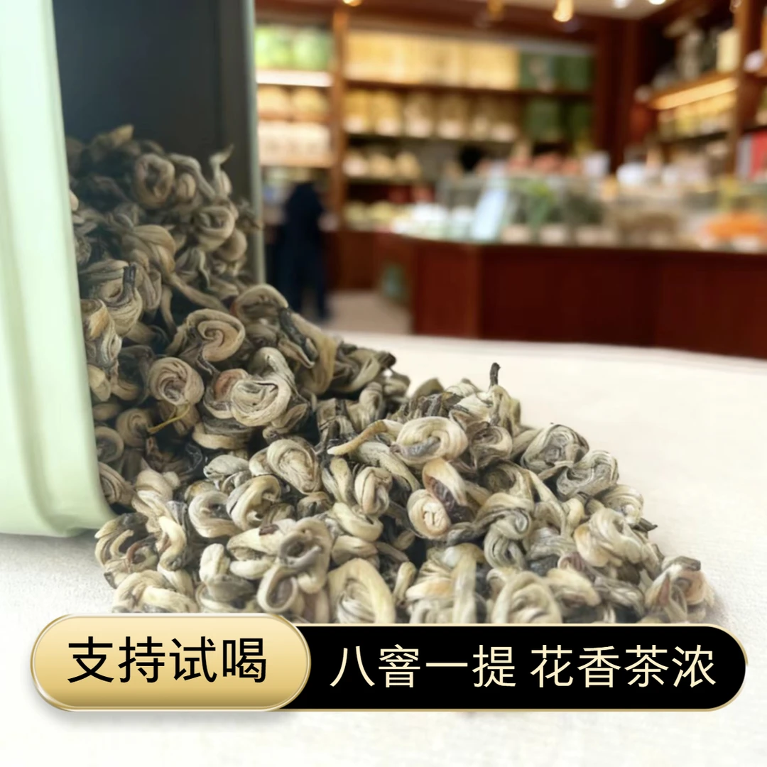 招牌精品玉螺王 新茶茉莉花茶香气浓郁滋味醇厚  250克袋装 罐装