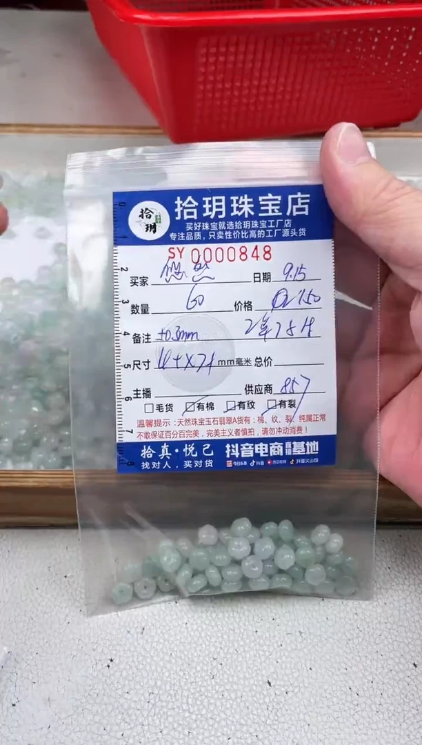 散珠翡翠悠***喵扁南瓜珠卡4+*7+mm毫米848