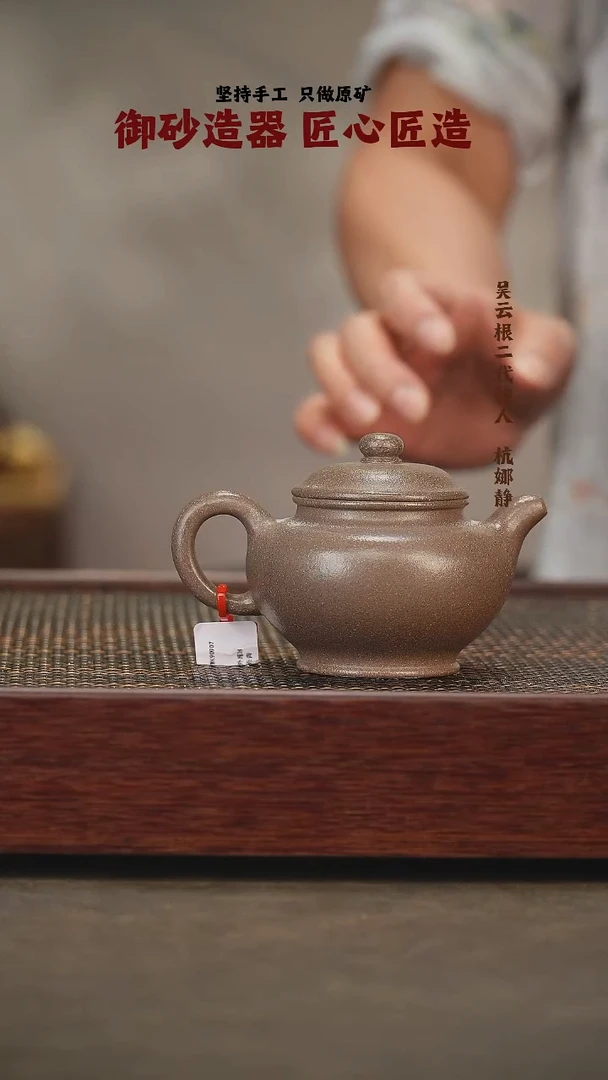 茶壶紫砂掇只 青段