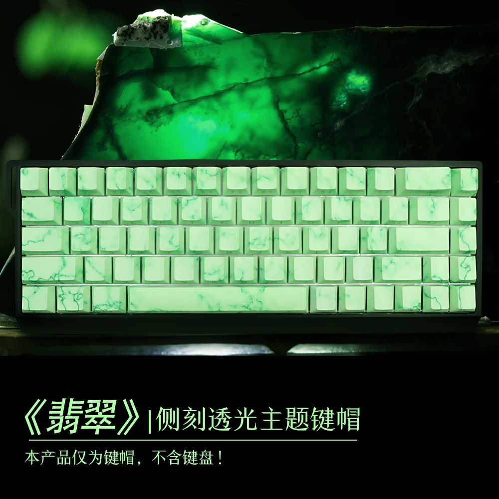 原厂侧刻翡翠主题键帽透光pbt热升华适配60/64键盘 ND63Ace60/68