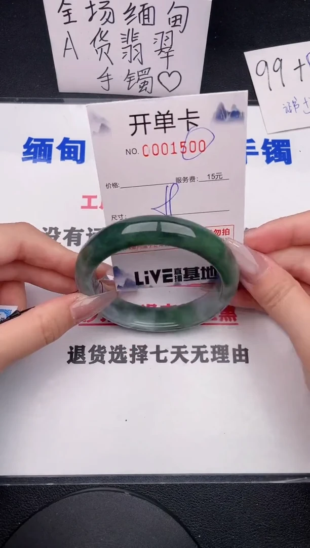 未镶嵌手镯翡翠00