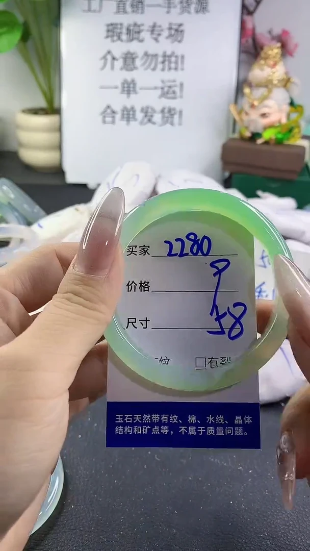 手镯玛瑙/玉髓未镶嵌2280