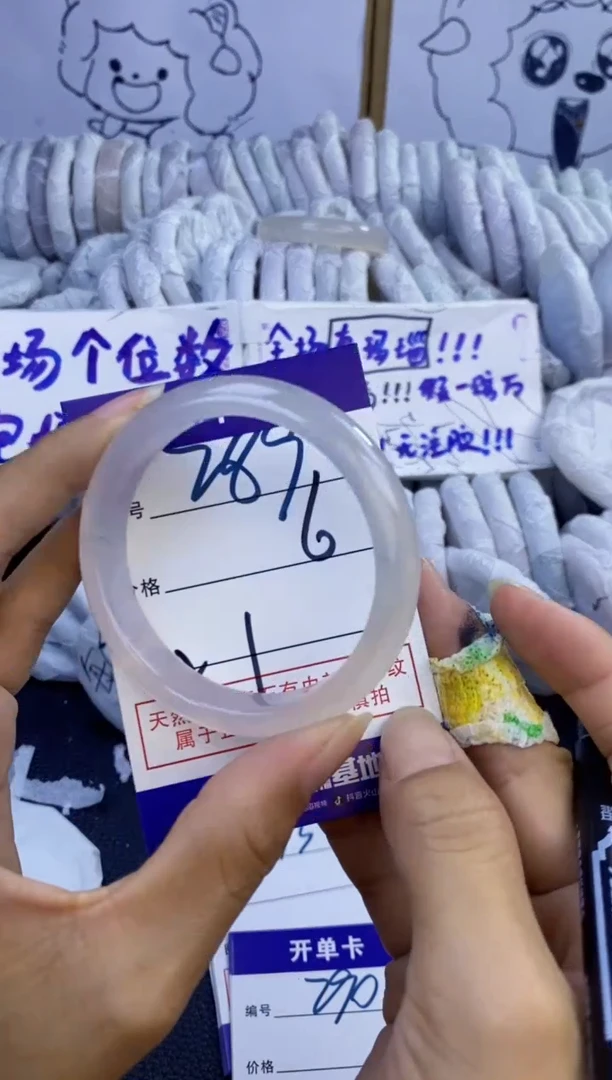 手镯玛瑙/玉髓未镶嵌289