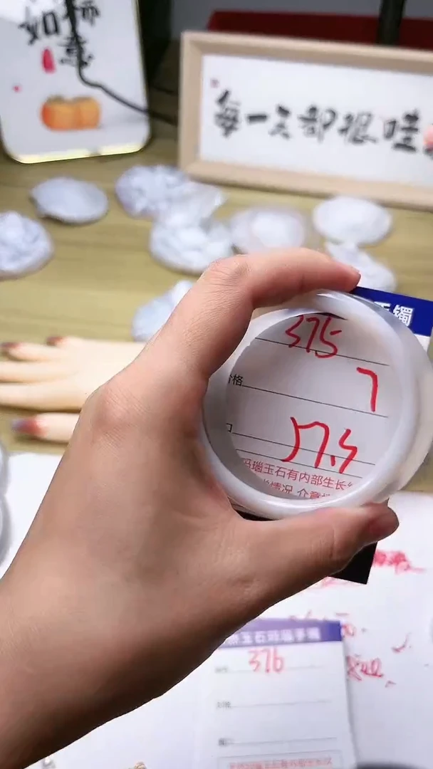 玛瑙/玉髓手镯未镶嵌375