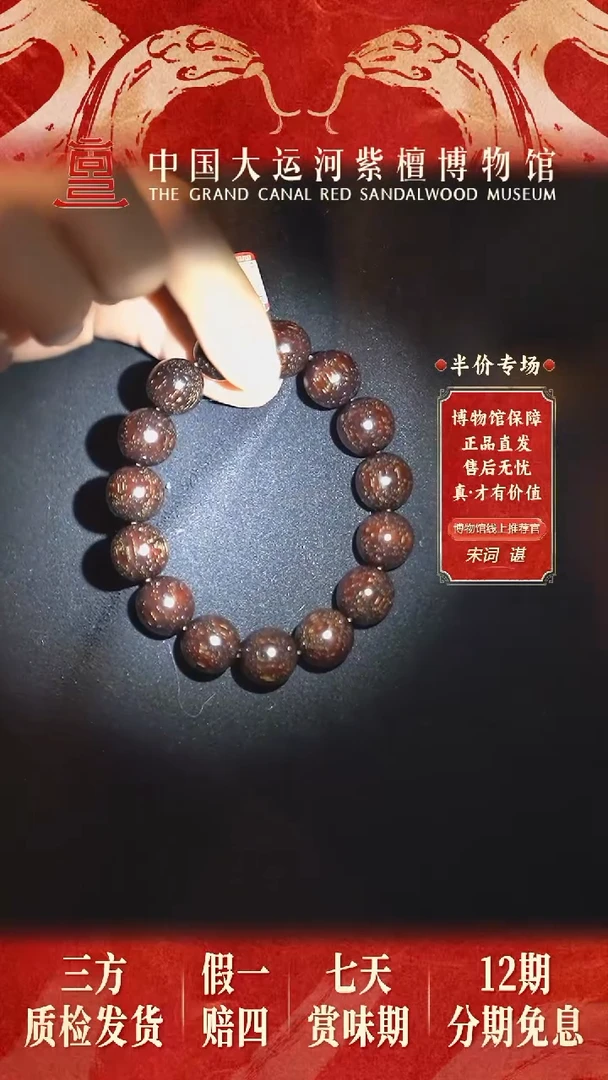 【闪购商品】小叶紫檀手串/手链1.5*15   小叶紫檀 神爆星