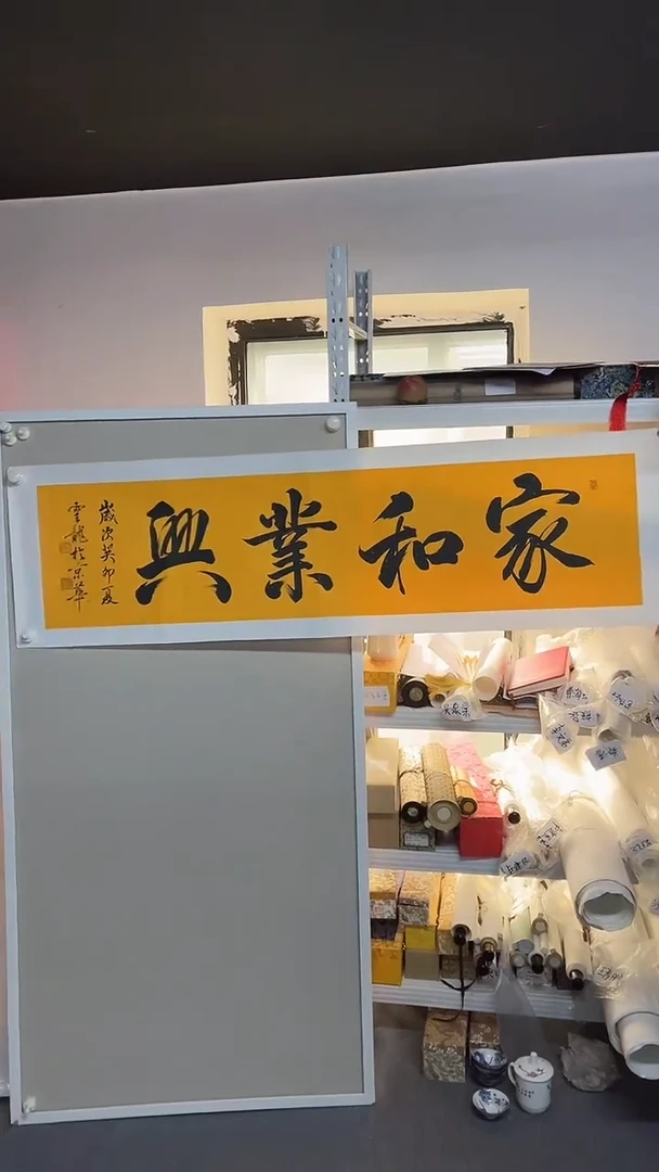 国画京九    书法10